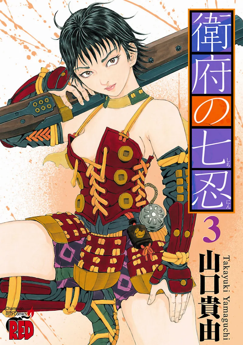 Volume 03
