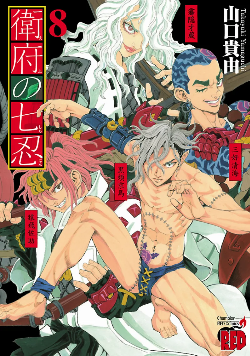 Volume 08