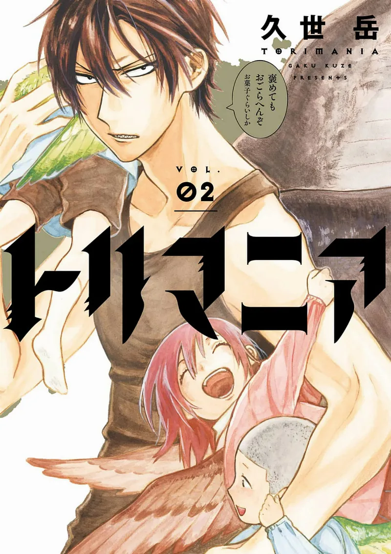 Volume 02