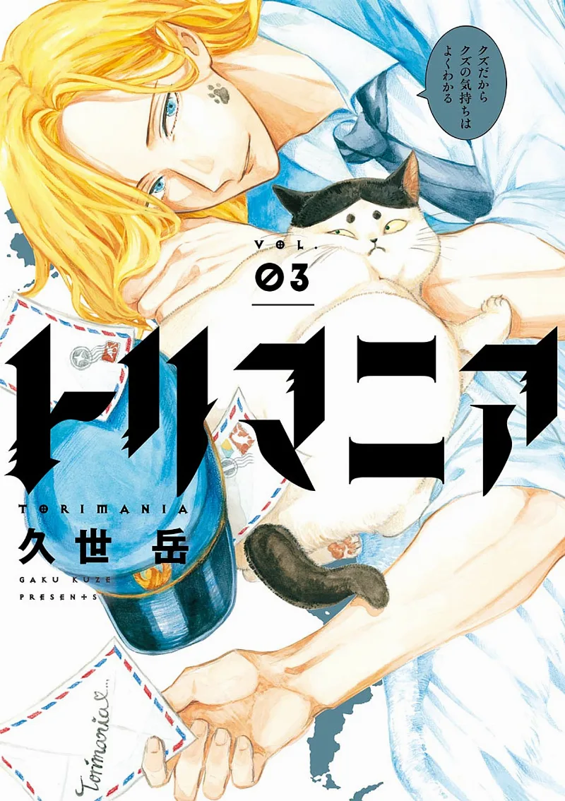 Volume 03