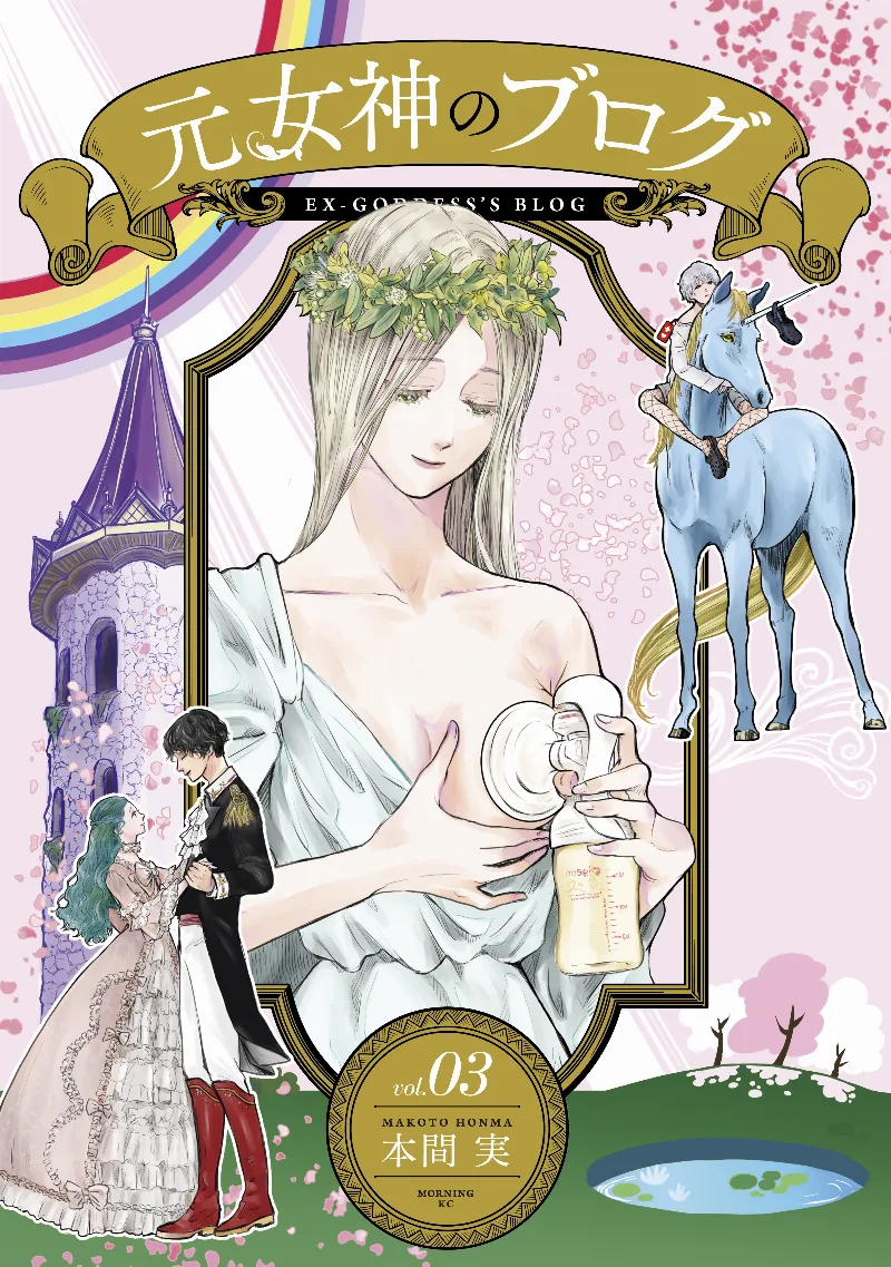 Volume 03