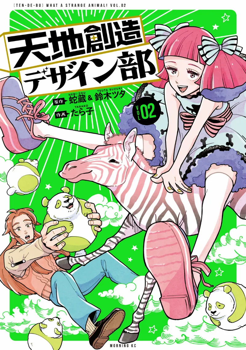 Volume 02