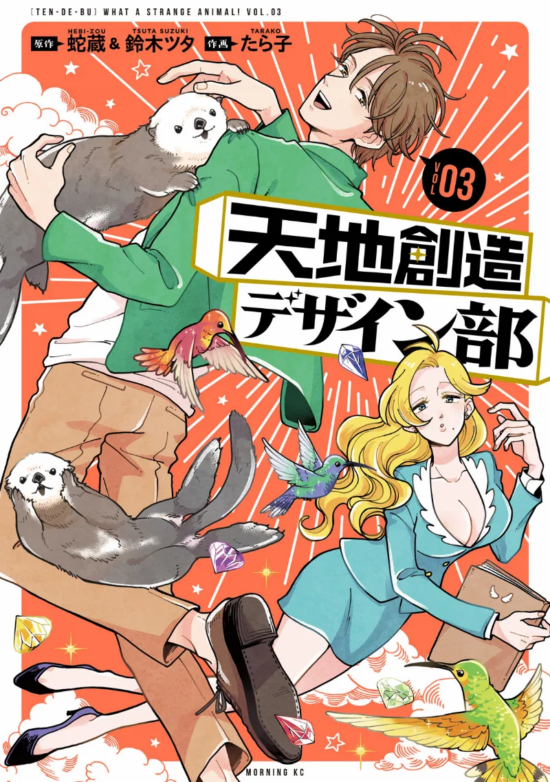 Volume 03