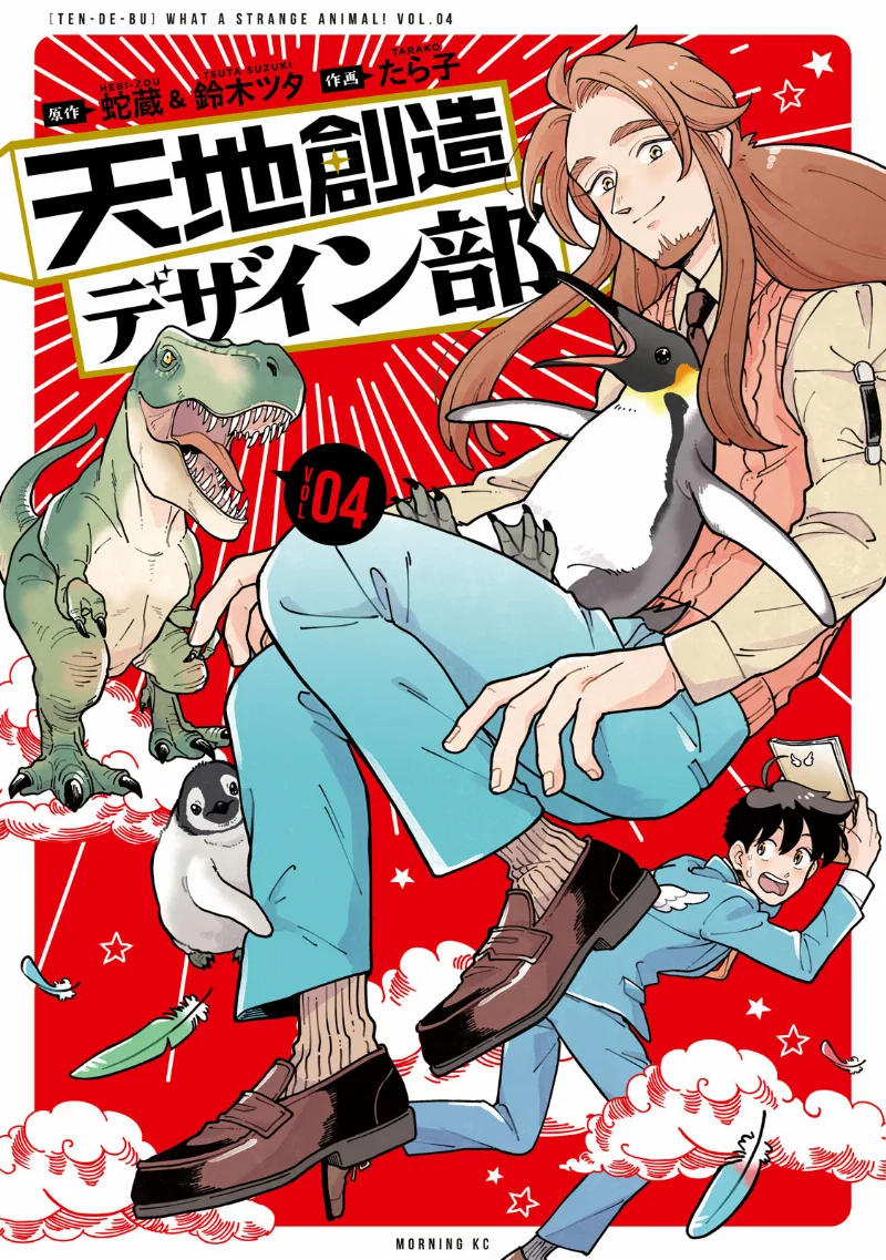 Volume 04