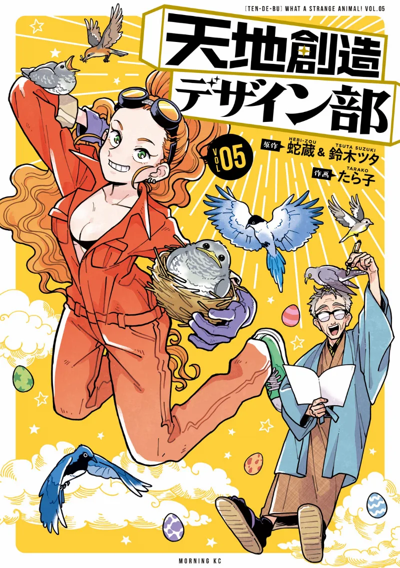 Volume 05