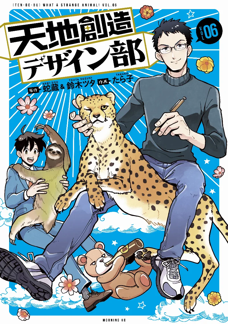 Volume 06