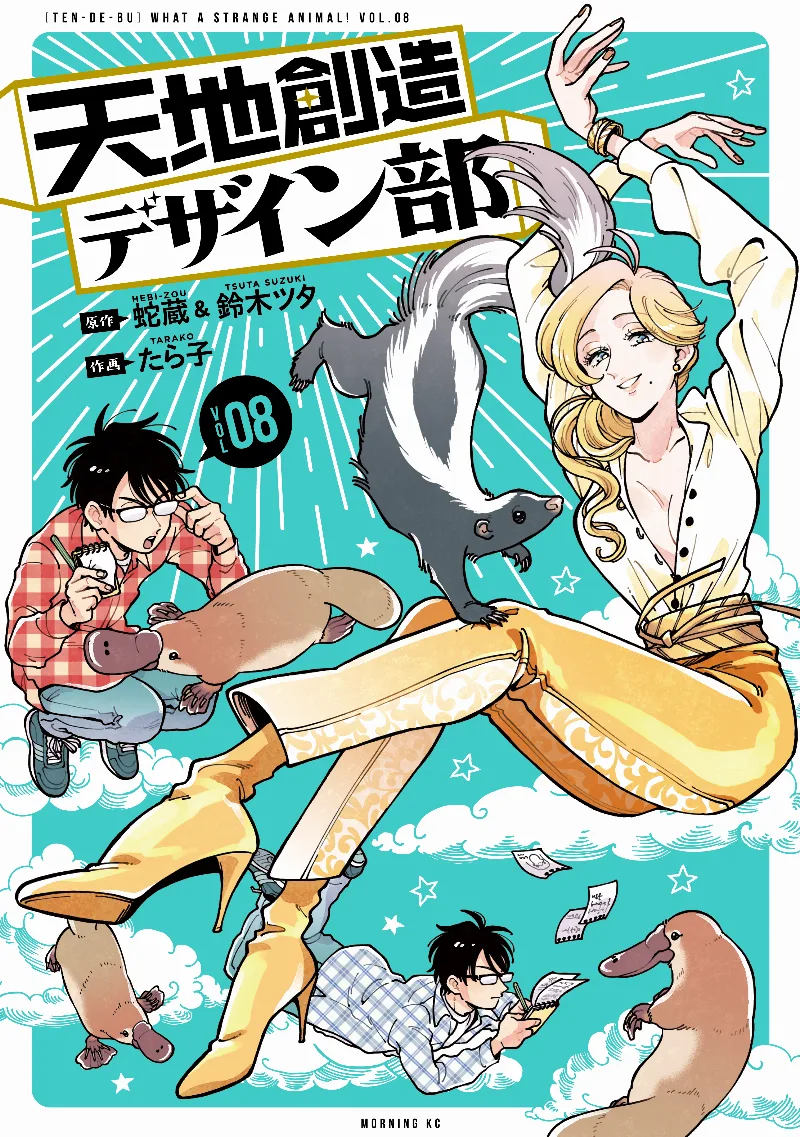 Volume 08