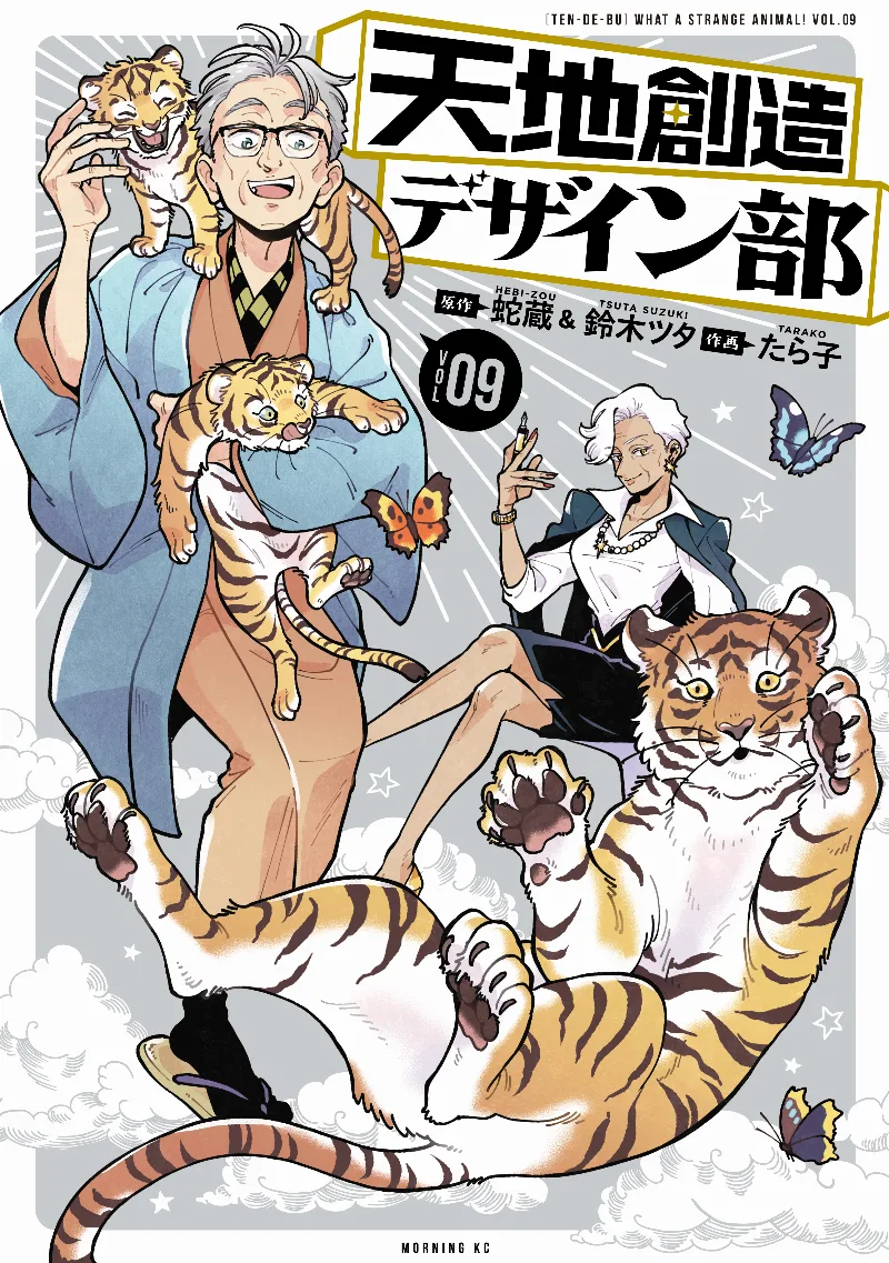 Volume 09