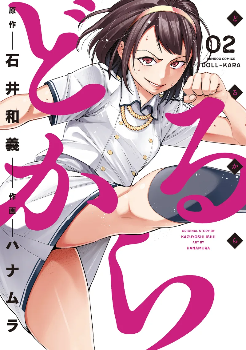 Volume 02