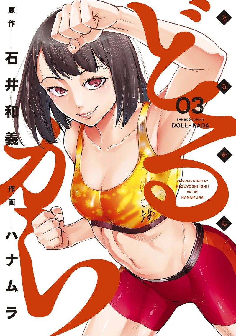 Volume 03
