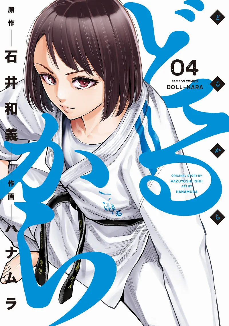 Volume 04