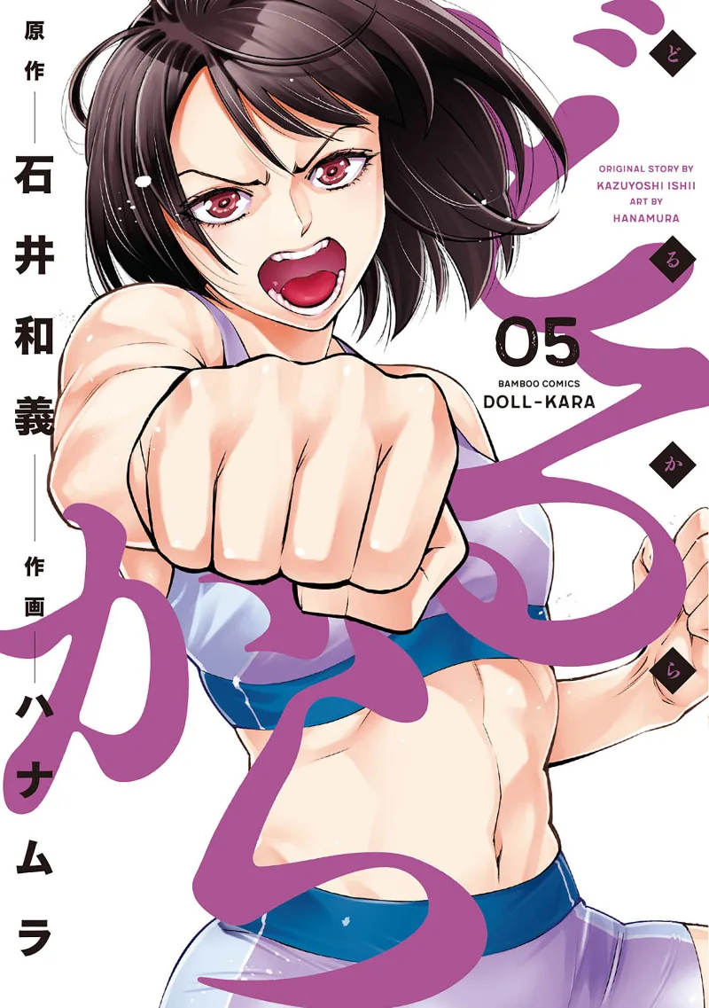 Volume 05