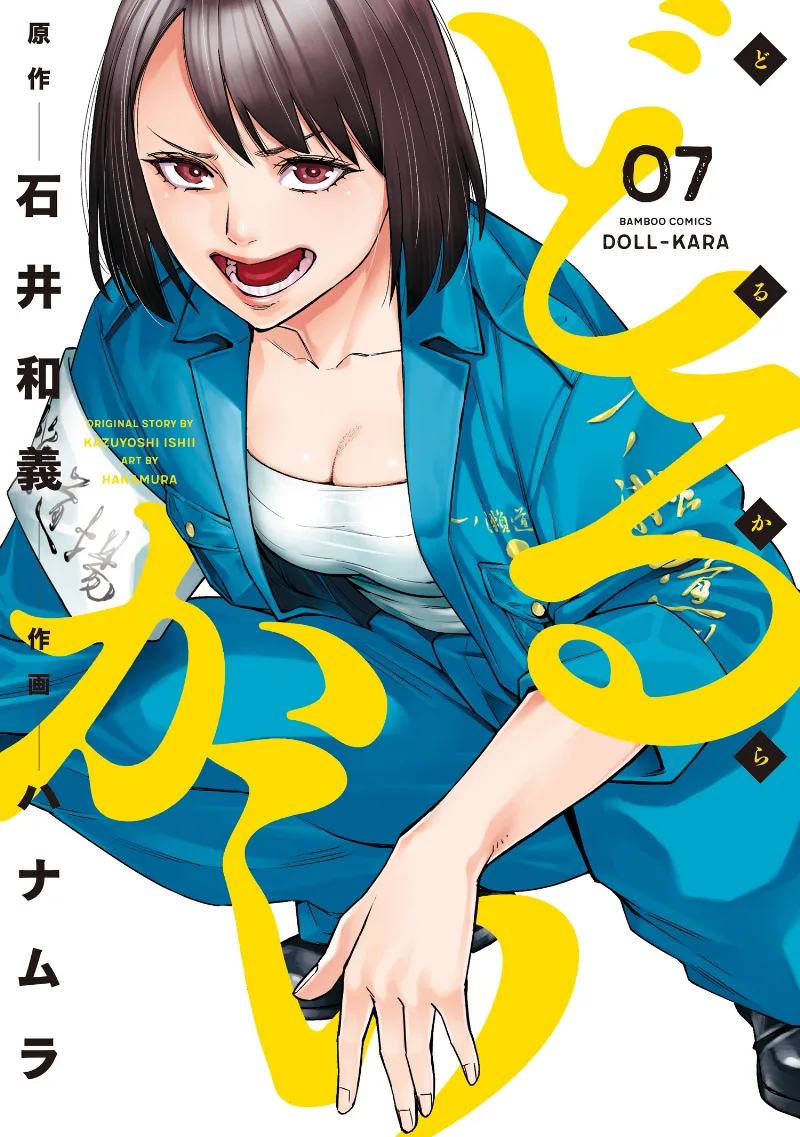 Volume 07