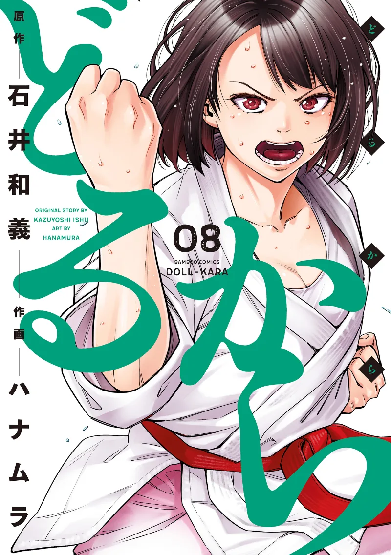 Volume 08