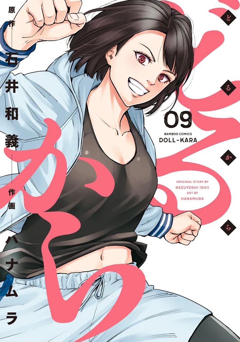 Volume 09