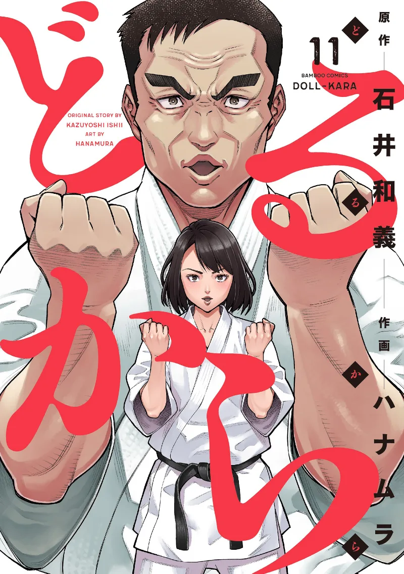 Volume 11