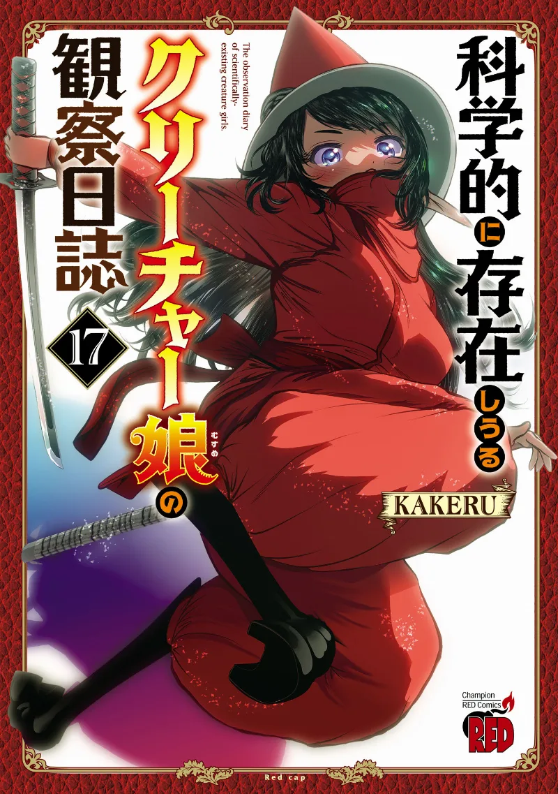 Volume 17