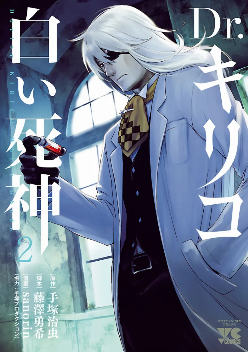 Volume 02