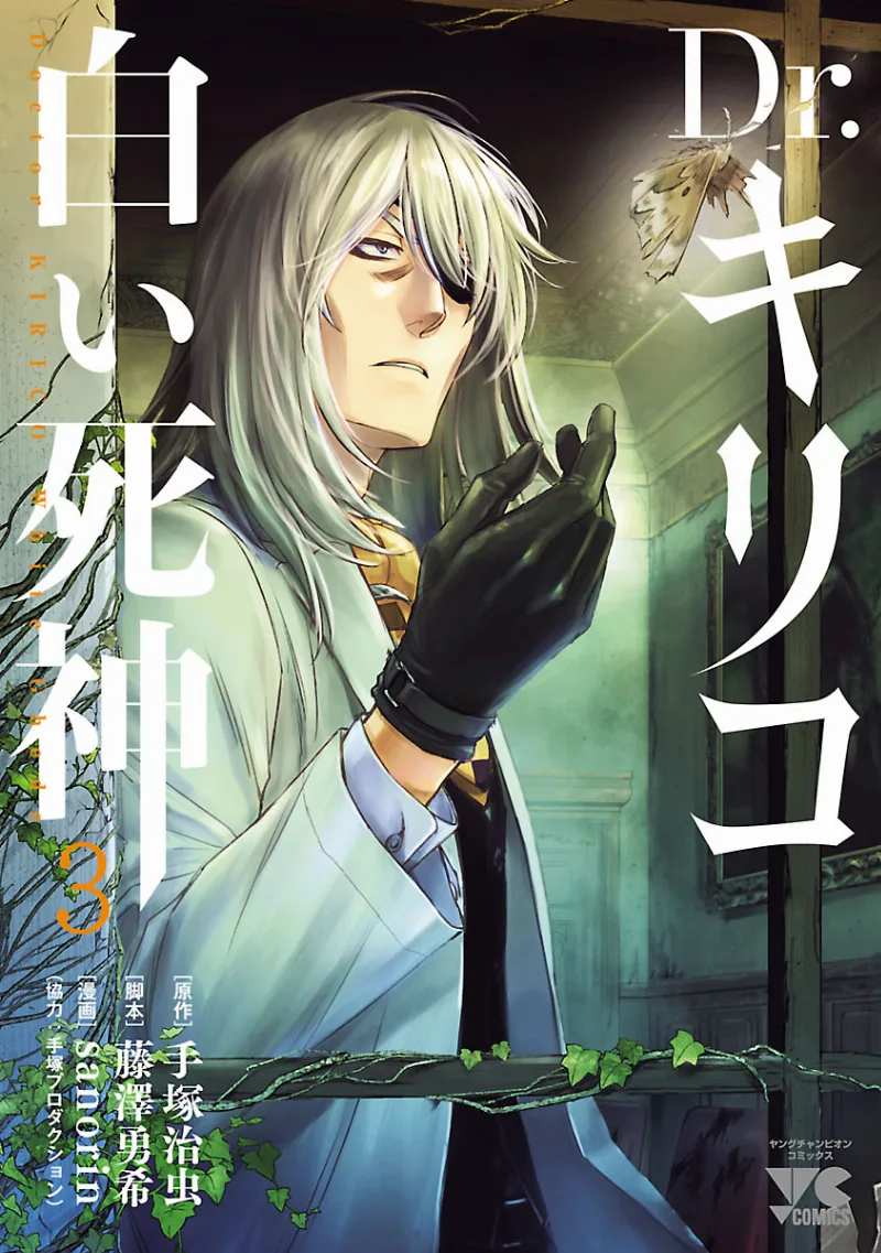 Volume 03