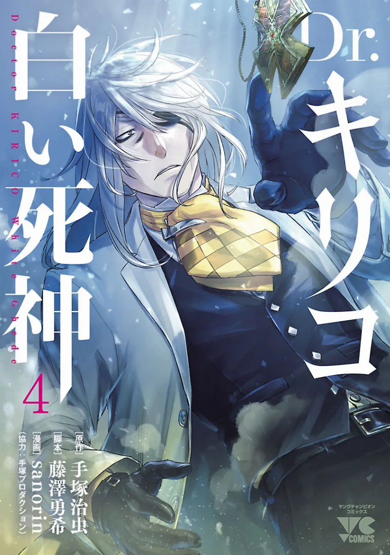 Volume 04