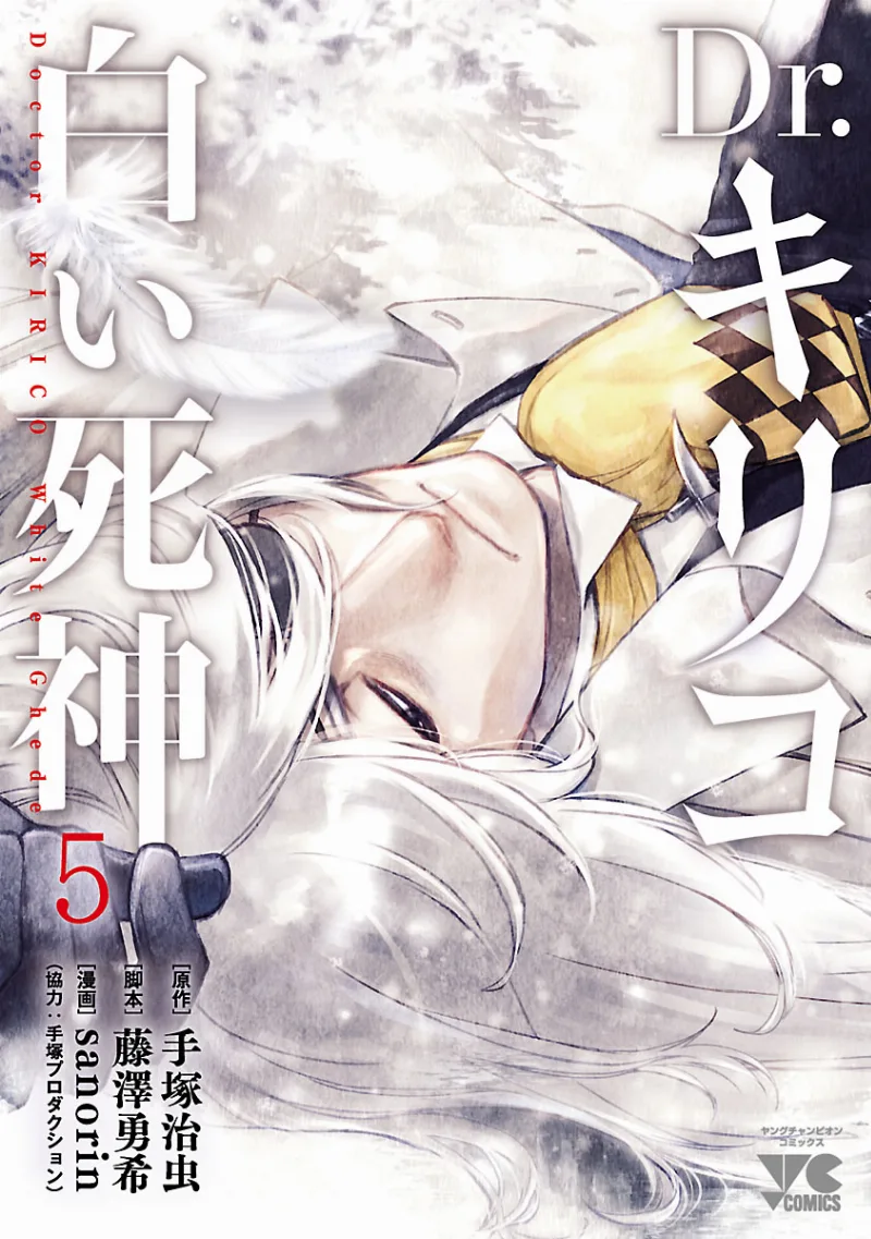 Volume 05
