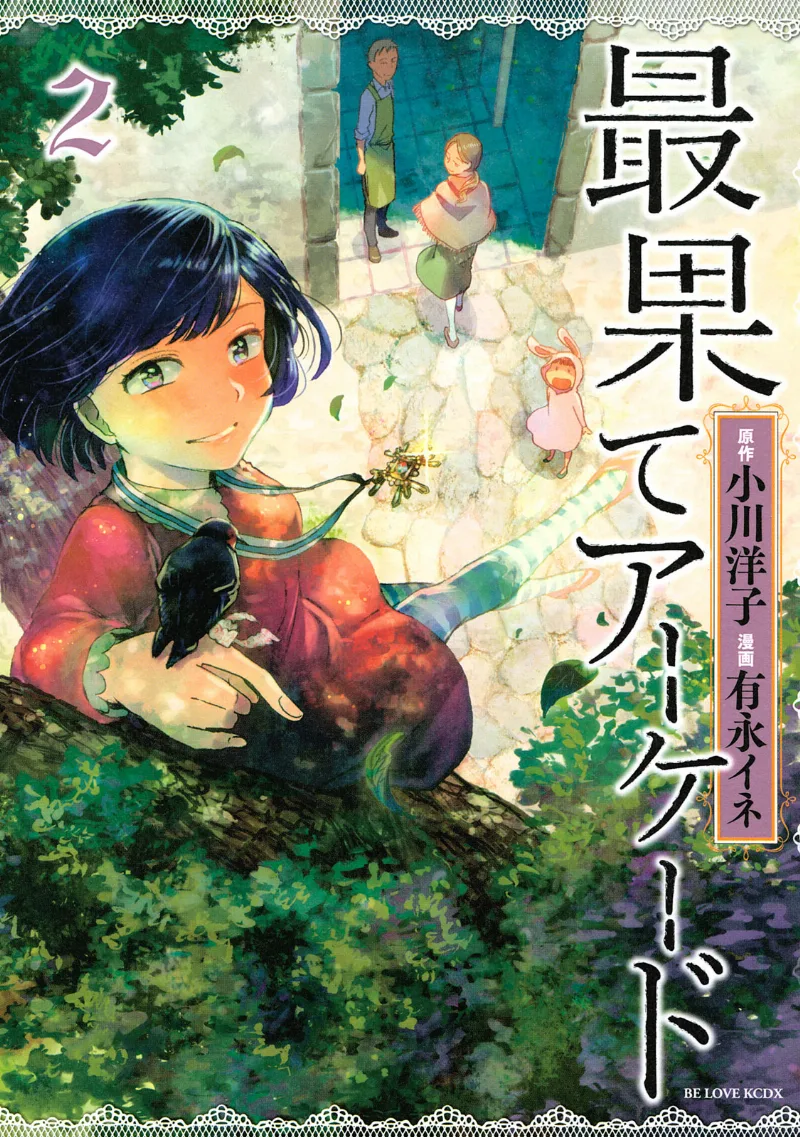 Volume 02