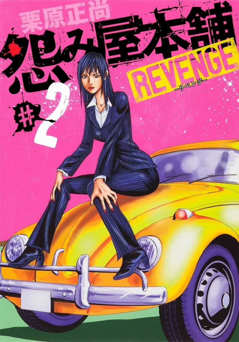 Volume 02