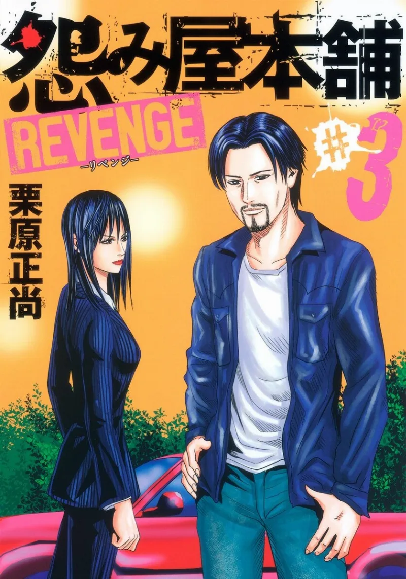 Volume 03