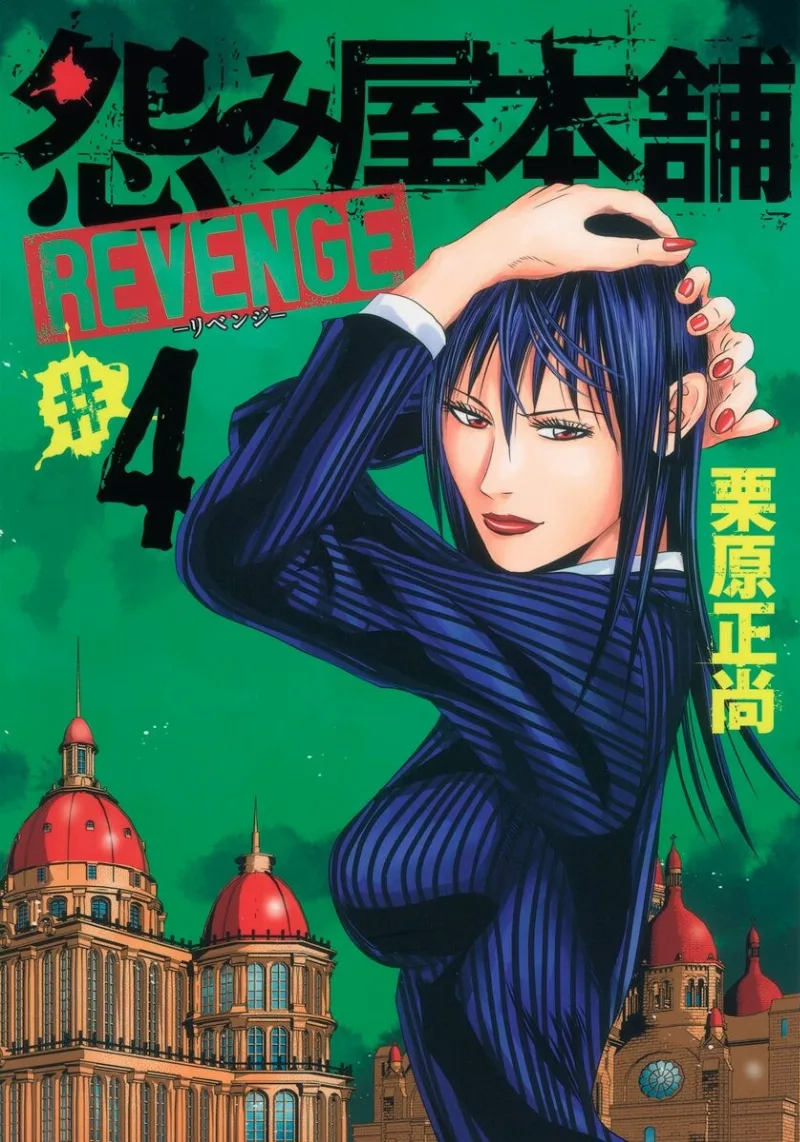Volume 04