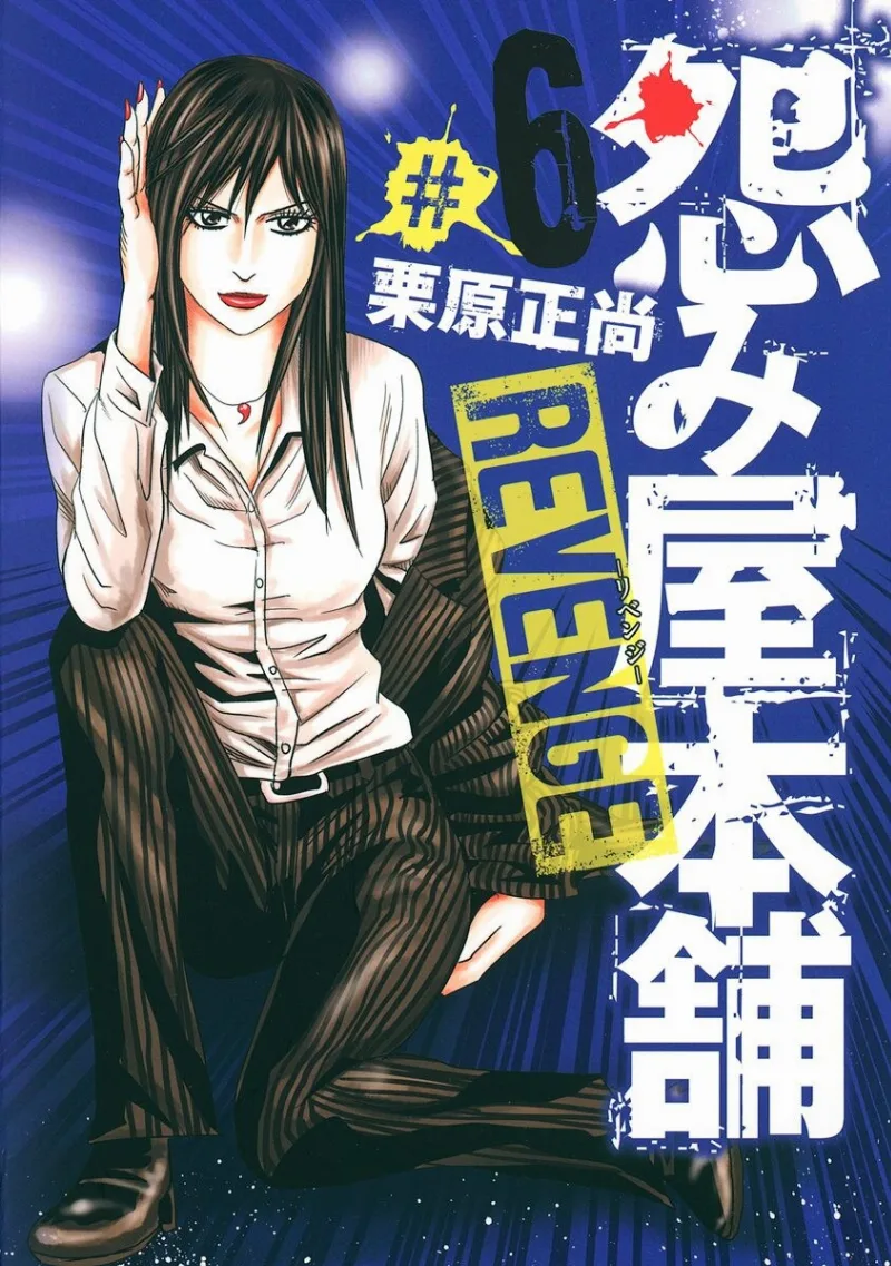 Volume 06