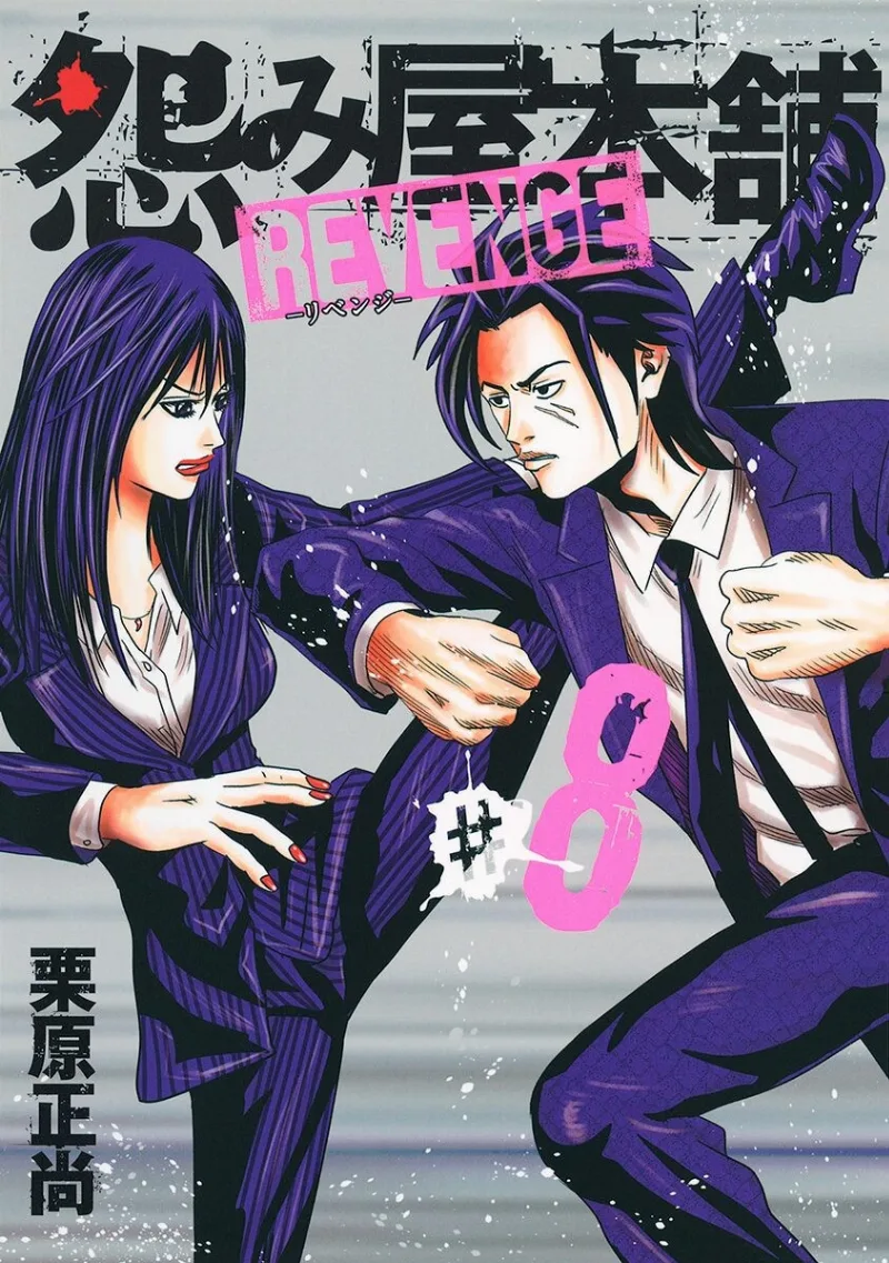 Volume 08