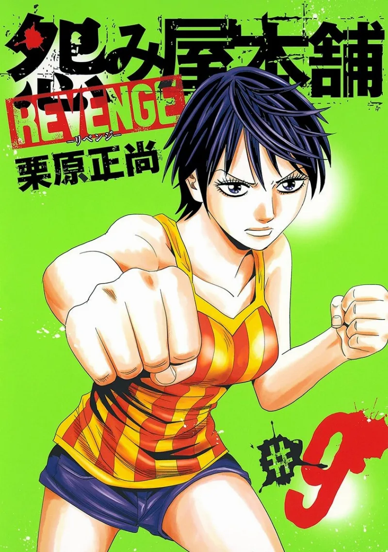 Volume 09