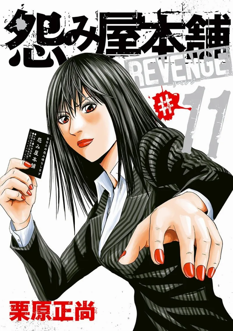 Volume 11