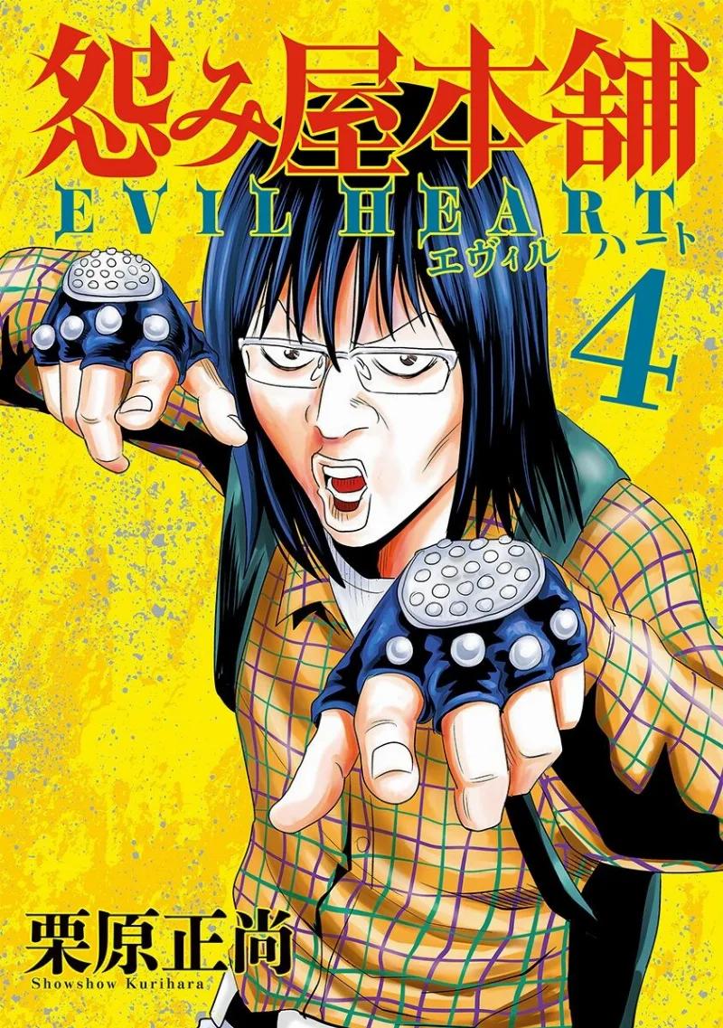 Volume 04