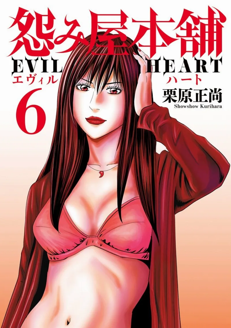 Volume 06