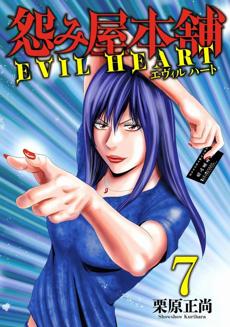 Volume 07