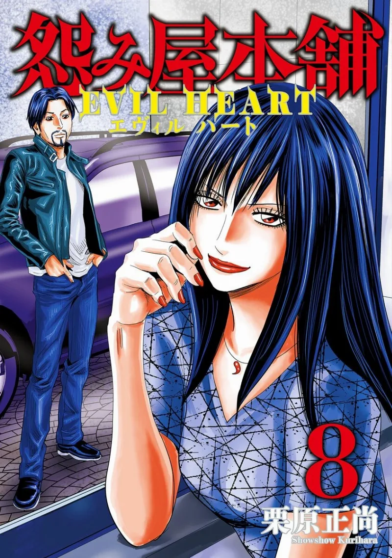 Volume 08