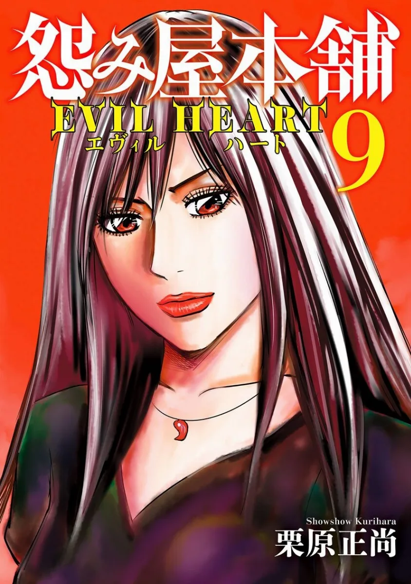 Volume 09