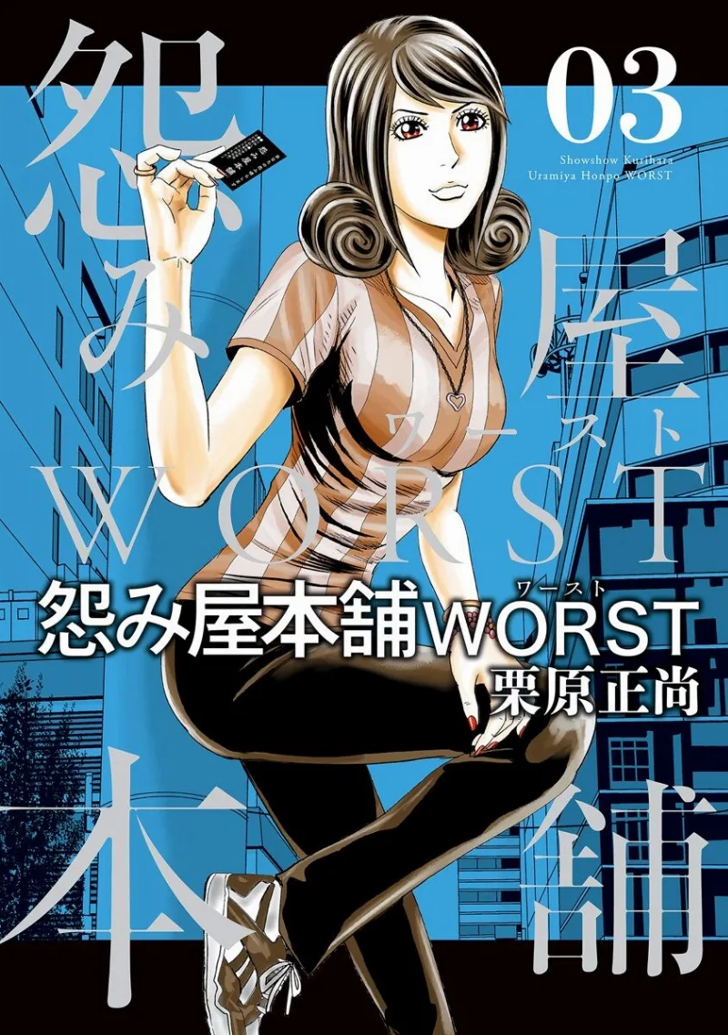 Volume 03