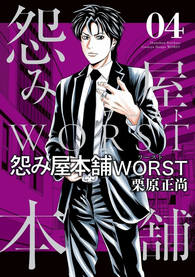 Volume 04