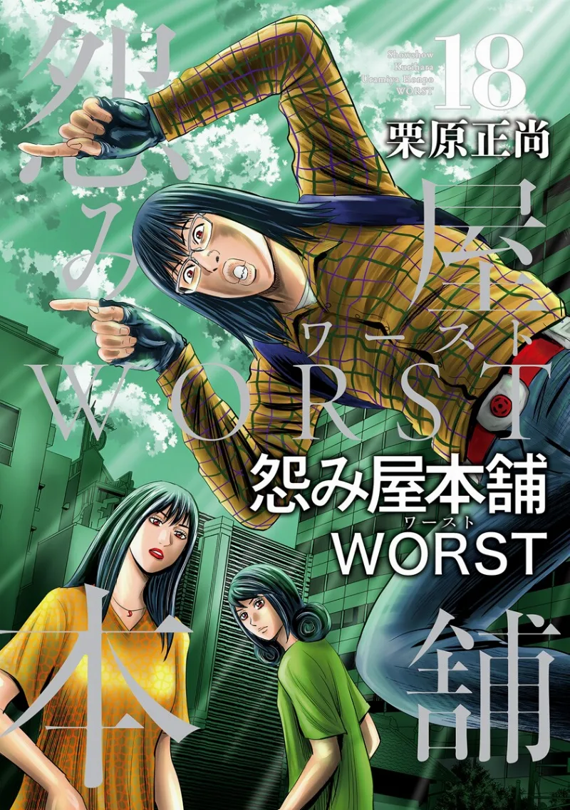 Volume 18