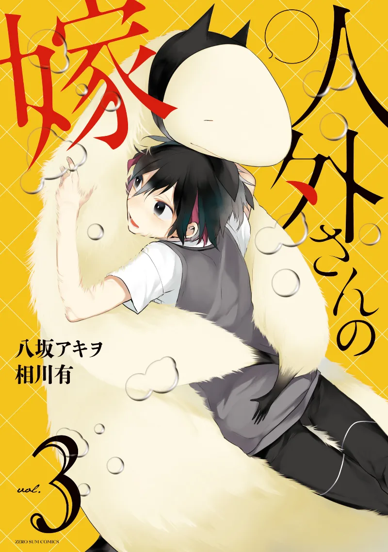 Volume 03