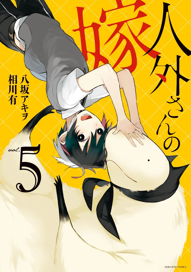 Volume 05