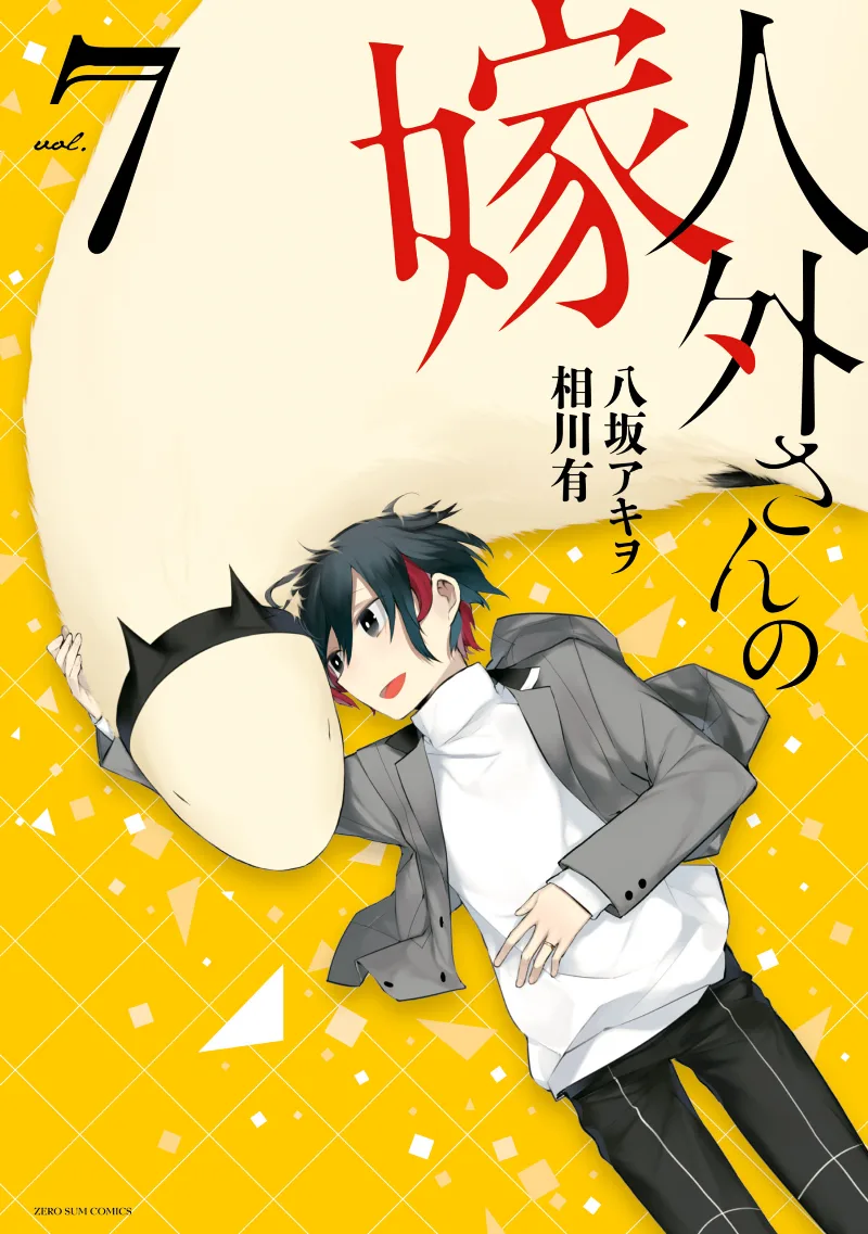 Volume 07