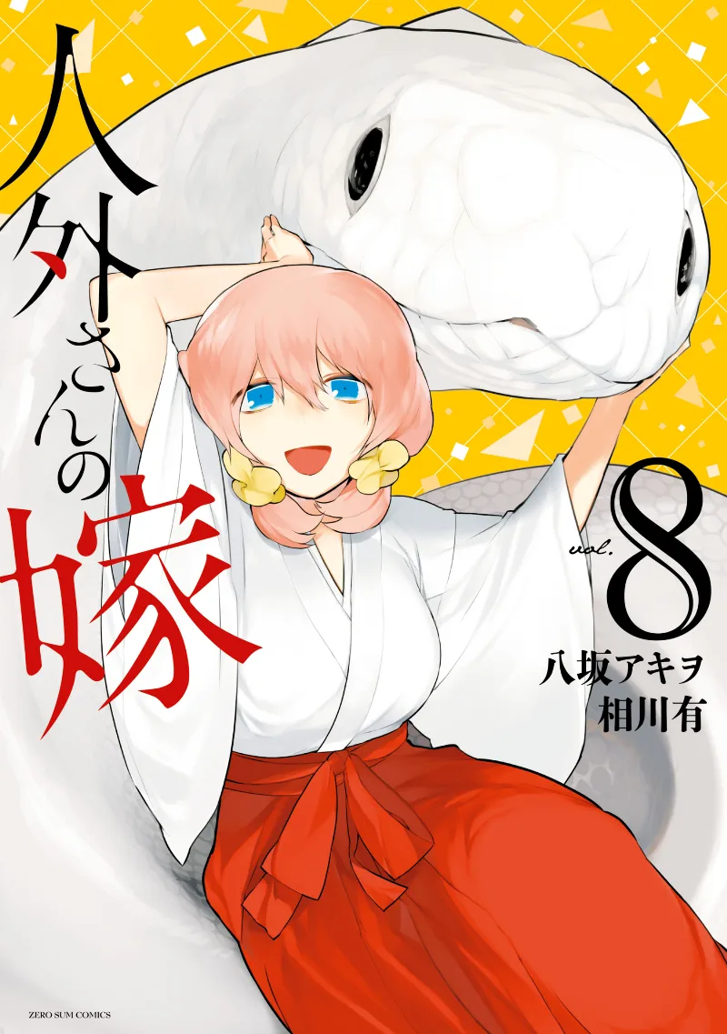 Volume 08
