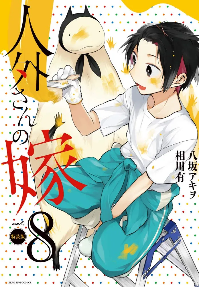 Volume 08.1