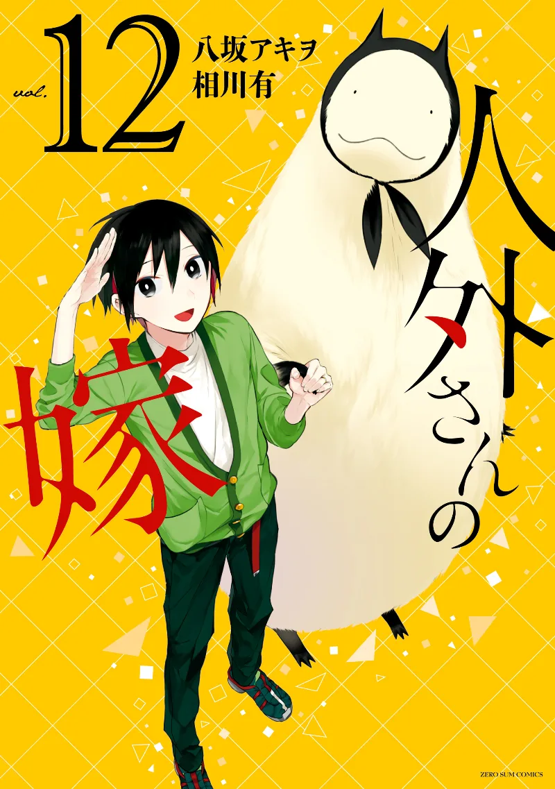 Volume 12