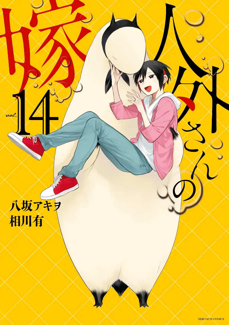 Volume 14