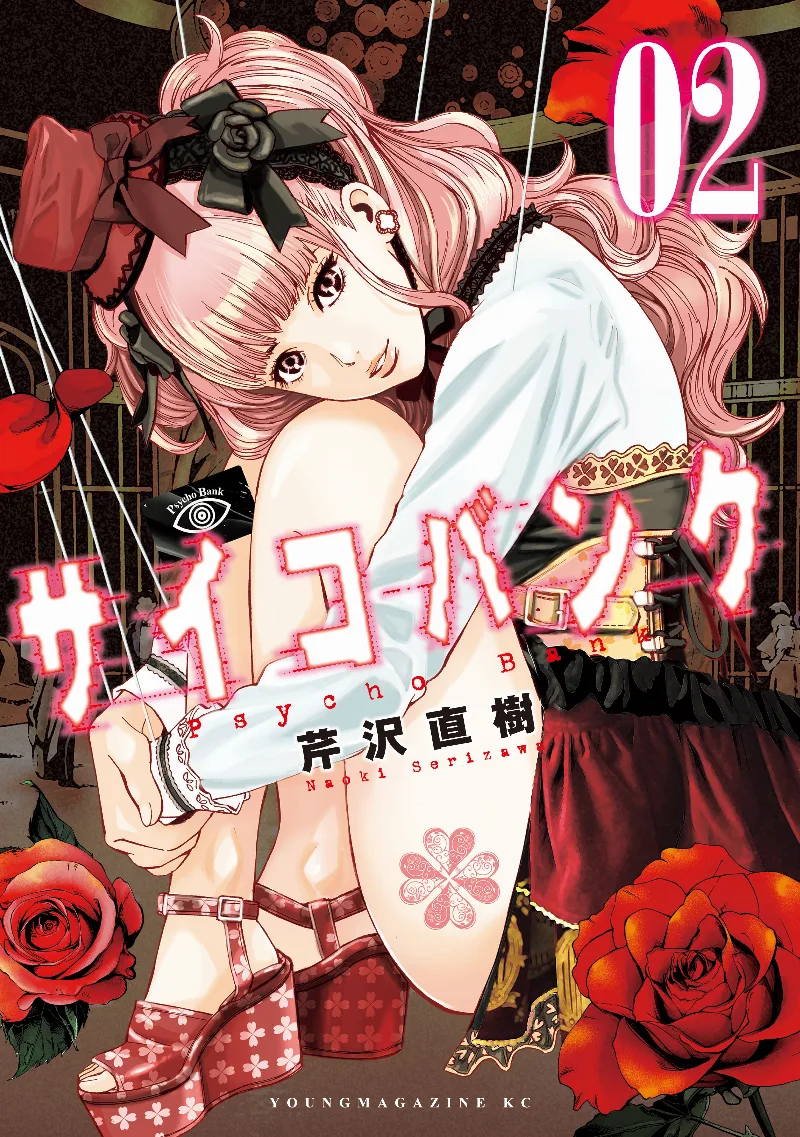 Volume 02