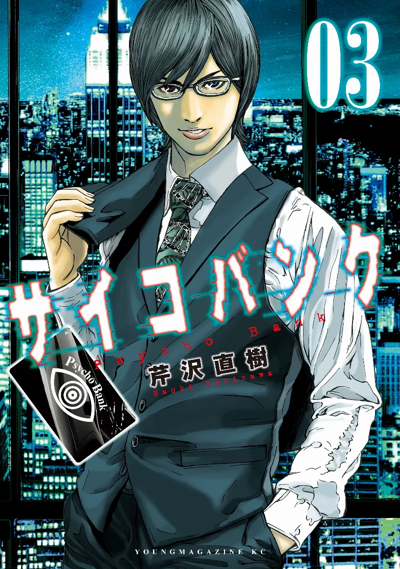 Volume 03